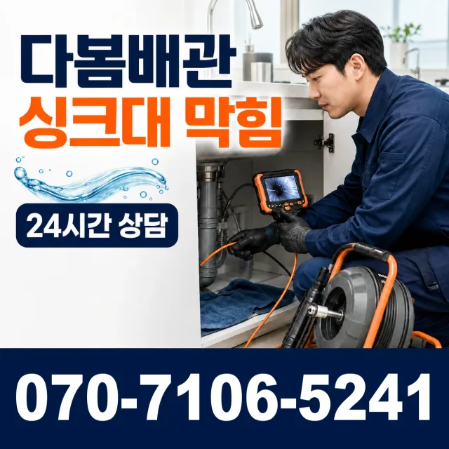 제주 서귀포시 말질로 베란다누수 상담 이미지 1