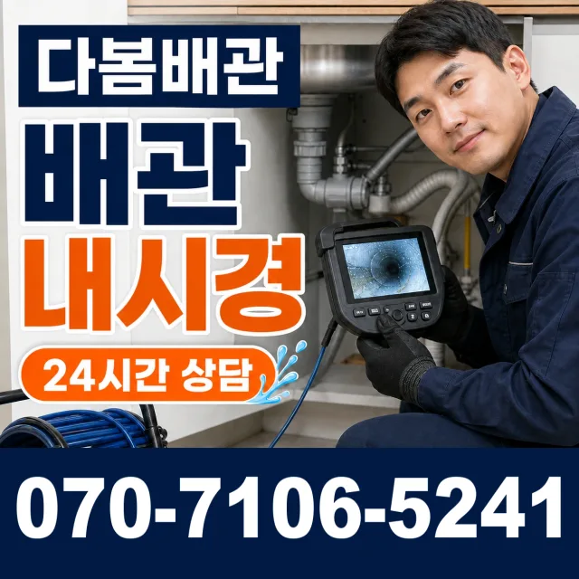 제주 서귀포시 말질로 베란다누수 상담 이미지 3