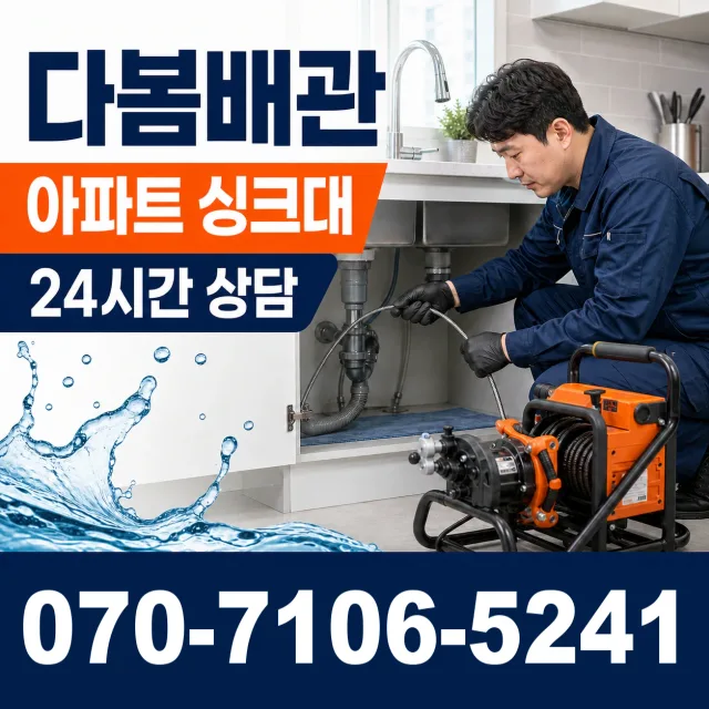 제주 서귀포시 말질로 베란다누수 상담 이미지 7